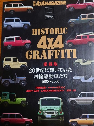 Historic 4x4 graffiti - 4x4,